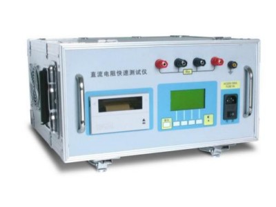 直流電阻測試儀.jpg